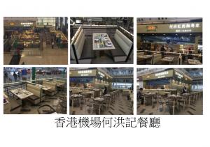 HKAirportFoodcourt