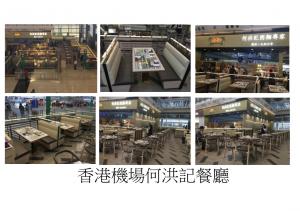 HKAirportFoodcourt